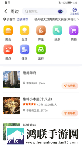 日本黄冈站和日本黄冈站的区别弹幕版下载,日本黄冈站和日本黄冈站的区别竖屏版竖屏观看更方便下载