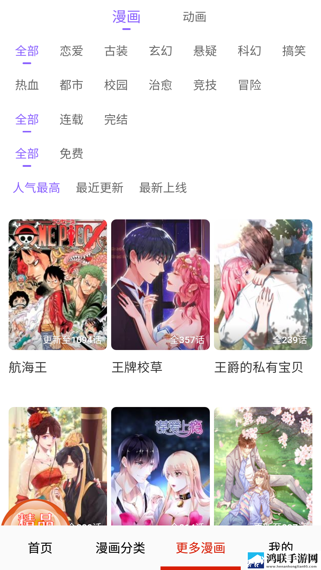 同学的母亲中字ID极速安装版