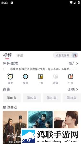 交替轮换4最新版下载,交替轮换4悬疑版悬疑剧情反转下载