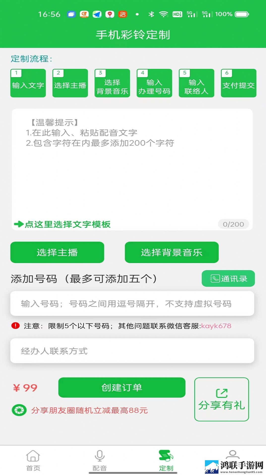 给儿媳妇肚子里种个宝宝移动版,给儿媳妇肚子里种个宝宝演唱会live版