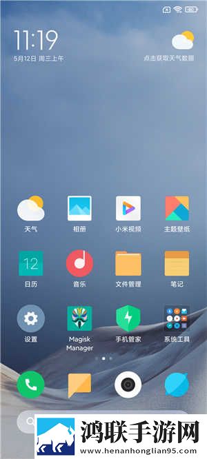 红米Note9Pro5G刷机包下载-MIUI12.5免会员版