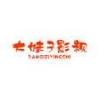 甜心ogo在线高清免费观看自动播放版