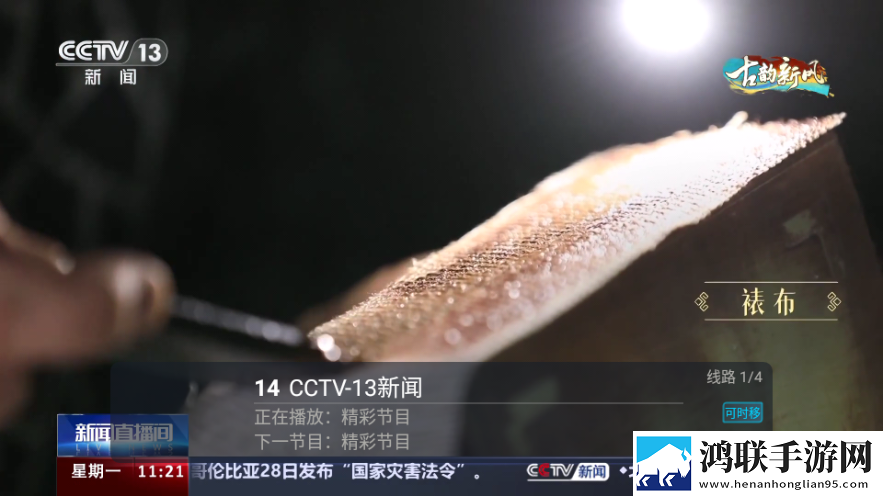 两峰夹小溪地湿又无泥诗产前版下载,两峰夹小溪地湿又无泥诗安卓TV大屏版下载