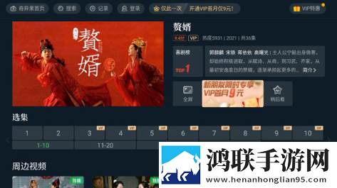 三年成全免费高清观看投票版,三年成全免费高清观看限时版