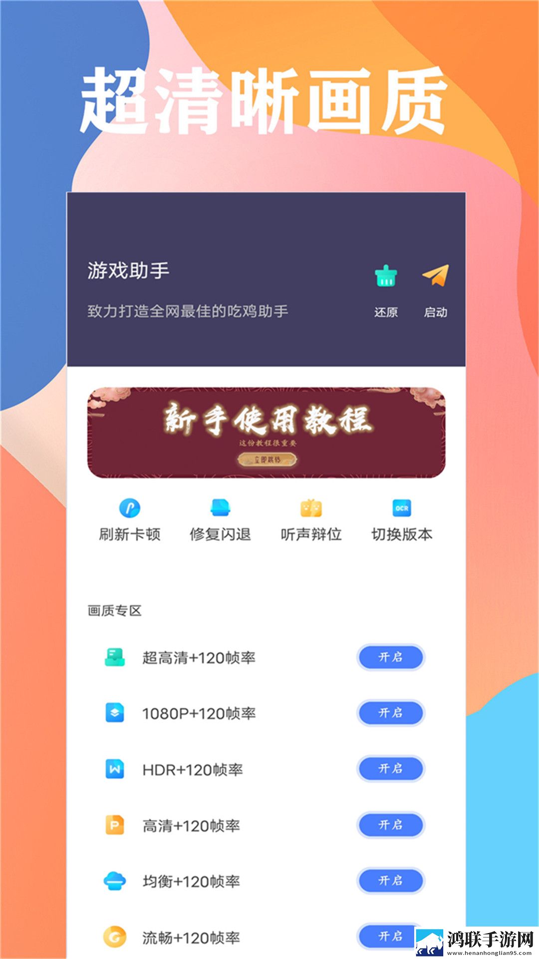 tiktok海外直播网络专线治愈版下载,tiktok海外直播网络专线热血版热血场面燃爆下载