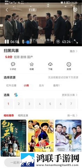 夜月直播下载免费无限制版