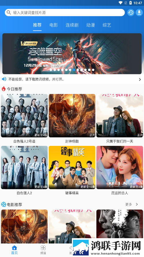 雯雅婷工地落难记TXT免费阅读导演版