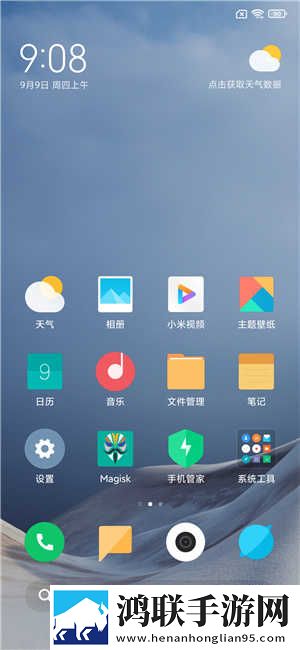 红米K30 5G刷机包鸿蒙版下载-MIUI12.5.3.0破解版