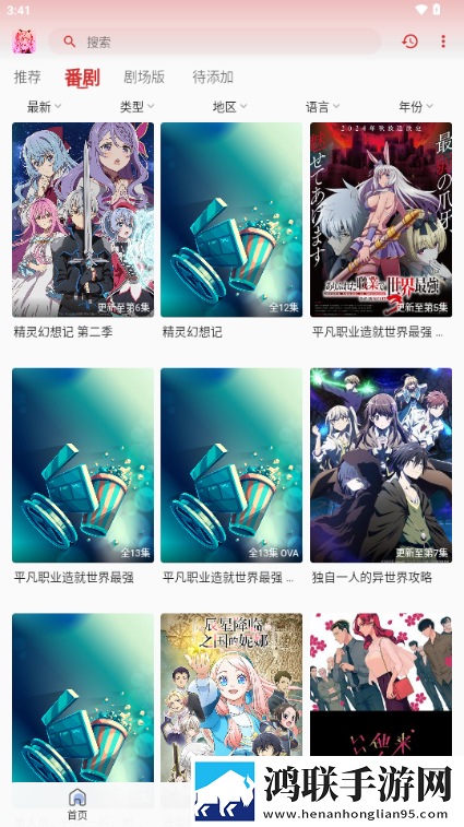 一级少女免费播放电视剧2023全新版下载,一级少女免费播放电视剧2023安全保护版下载