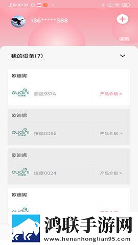 刘大壮与桂花婶的故事资源合集版下载,刘大壮与桂花婶的故事去广版广告拦截神器下载