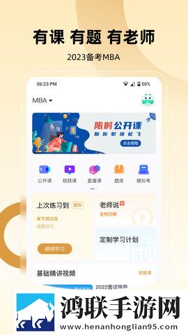 免费网站在线观看人数在哪破解版极速版下载,免费网站在线观看人数在哪破解版邀请好友特惠版下载
