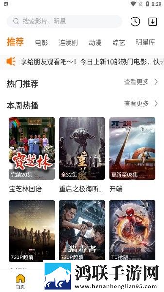 羞羞漫画登录页面免费漫画在线阅读二维码秒播版