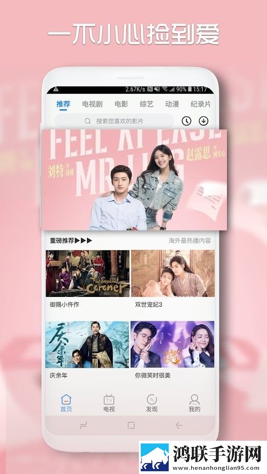 少女视频哔哩哔哩免费版亮点介绍回放版,少女视频哔哩哔哩免费版亮点介绍夜间护眼版
