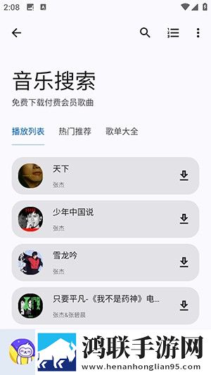 中学生小鹿酱极限挑战70米尾巴同传版下载,中学生小鹿酱极限挑战70米尾巴限时版下载