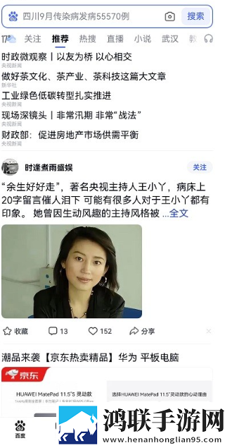 无人区手机免费完整版极速版下载,无人区手机免费完整版蓝光收藏版下载