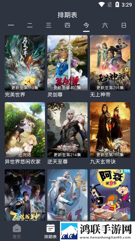 铿锵锵锵锵锵好多少破解极速版