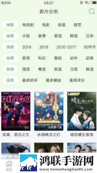 直播APP下载即点即播版