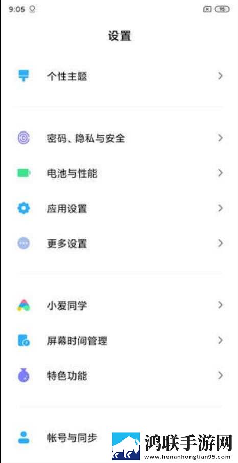 小米8青春版安卓免费刷机包下载-MIUI11破解版