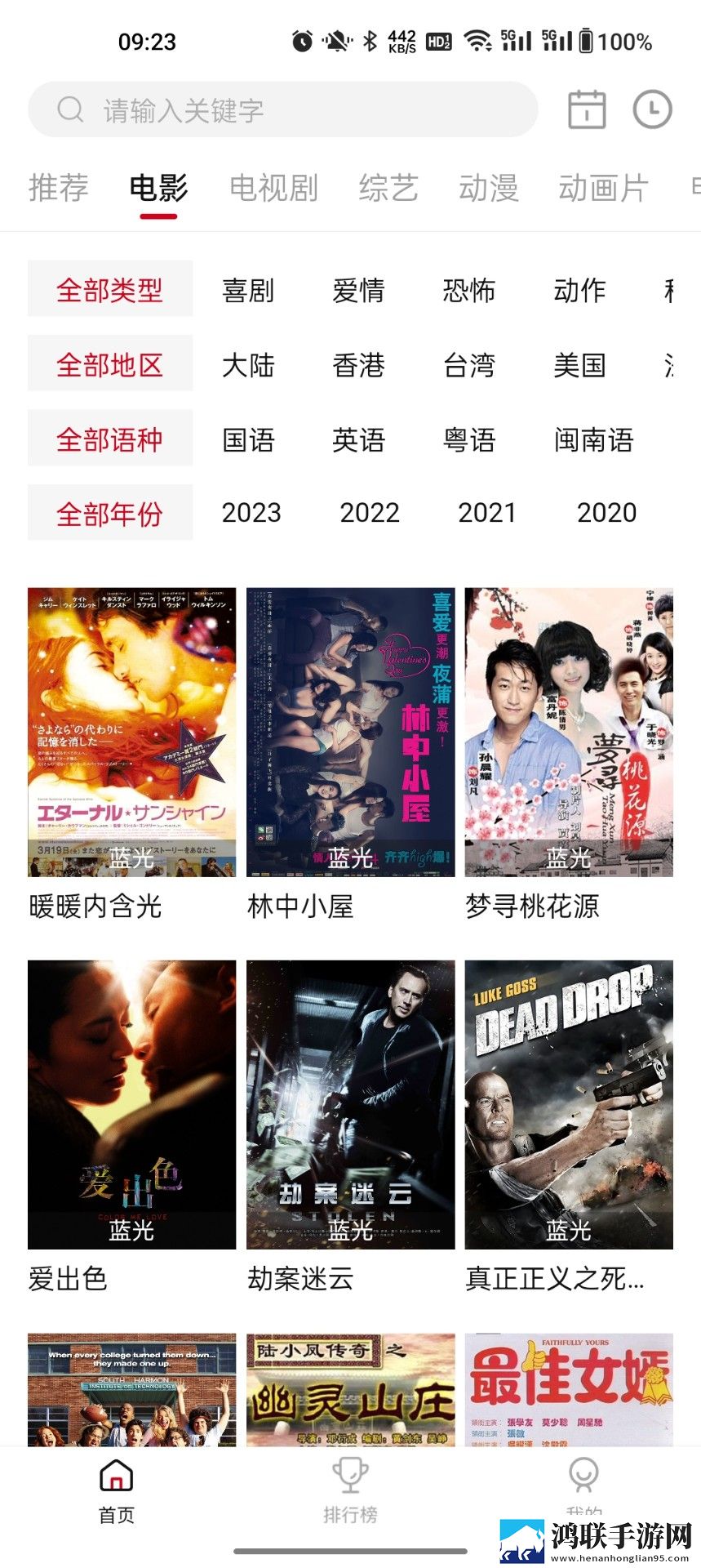 仙踪林19岁RAPPER按摩去广版