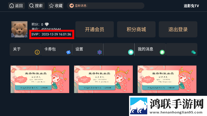 仙踪林19岁RAPPER按摩全景版,仙踪林19岁RAPPER按摩院线同步抢先版