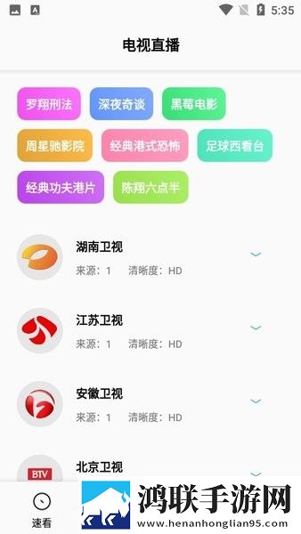 今天免费高清视频观看ios版