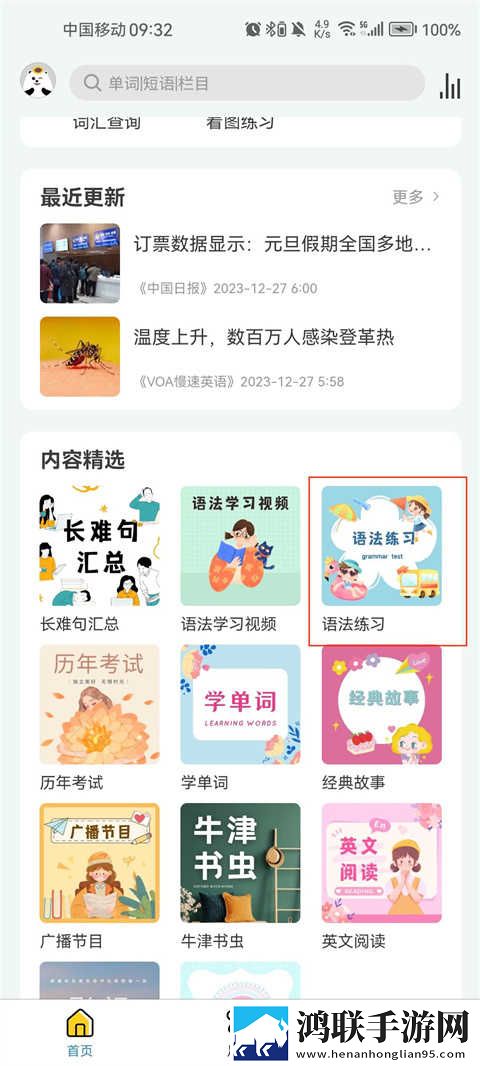 女子被迷灌药却无力反驳电视剧音乐版下载,女子被迷灌药却无力反驳电视剧AI版智能剪辑一键成片下载