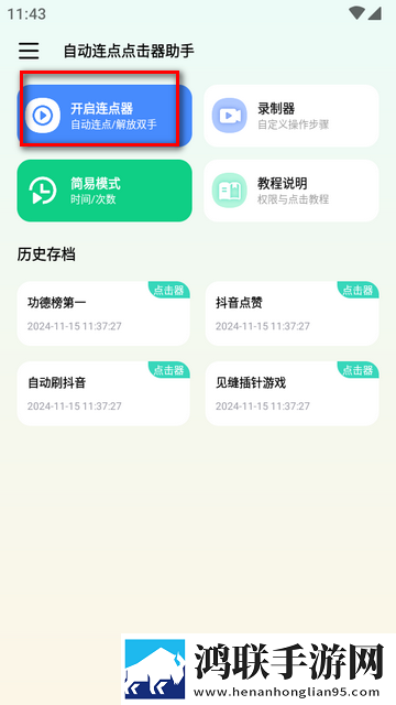 最适合夜里看的直播爆笑版下载,最适合夜里看的直播学生特惠版下载