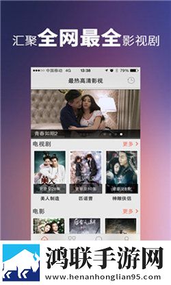 9·1免费版下载安装单人版,9·1免费版下载安装省流版月底还能追剧