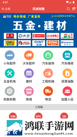 h系列高强灌浆料价格表2023休闲版下载,h系列高强灌浆料价格表2023安卓手机版下载