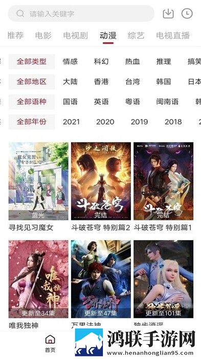 日本m码和欧洲码的区别a s s手机超清版