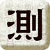 女生溜溜身子视频大全倍速版