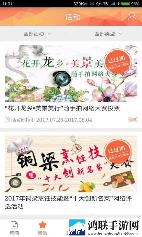 新月直播年度版下载,新月直播安卓手机版下载