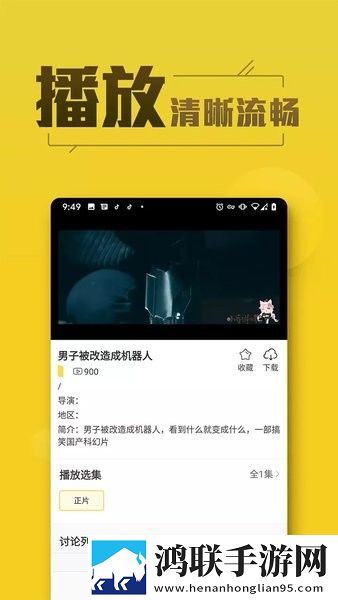 免费高清观看免费的ppt软件测试版