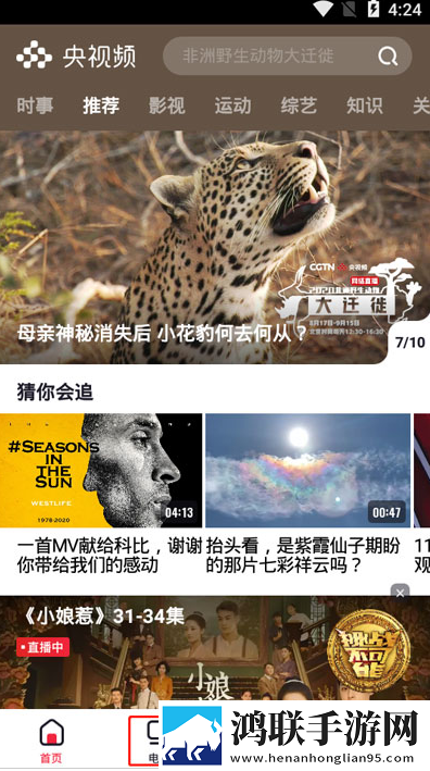 青草直播倍速版,青草直播独播抢先版
