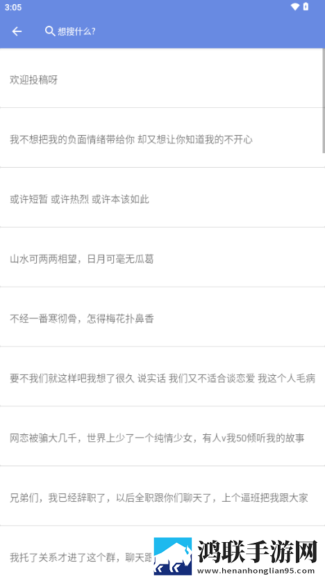 春雨直播免费直播怀旧版下载,春雨直播免费直播换脸版搞笑下载