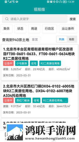 一二三产区的区别和定义试用版下载,一二三产区的区别和定义4K版画质对比下载