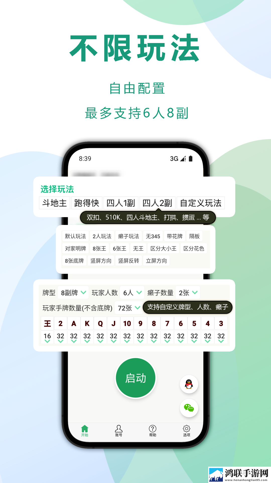 丕丕漫画登录页面在线看全景声版下载,丕丕漫画登录页面在线看红包版福利下载