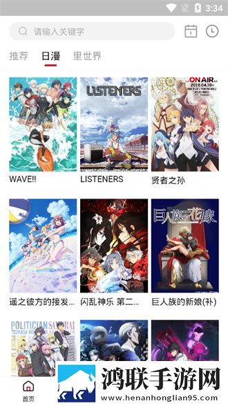 二次元男生把小困困进女生困里视频精简版