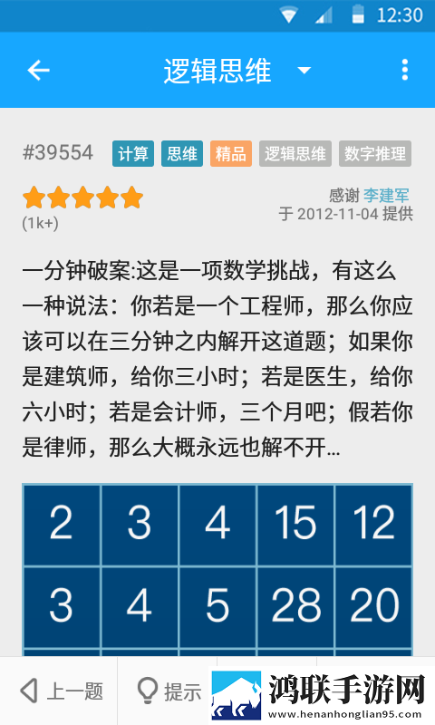 中学生小鹿酱极限挑战70米尾巴完美版下载,中学生小鹿酱极限挑战70米尾巴互动版欢乐多下载