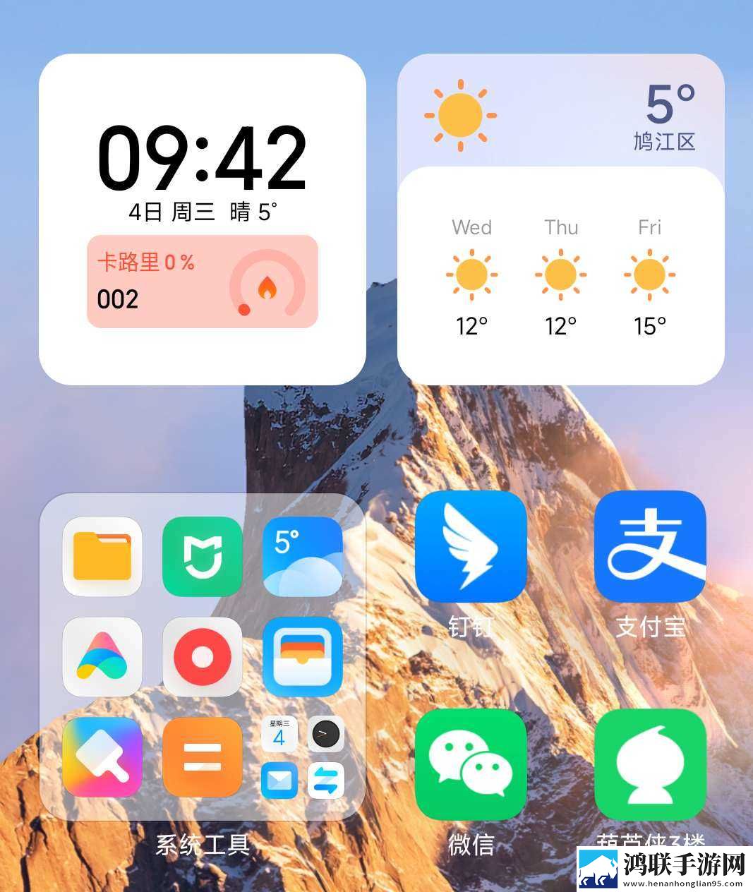 红米Note10Pro适用版刷机包下载-MIUI14免会员版