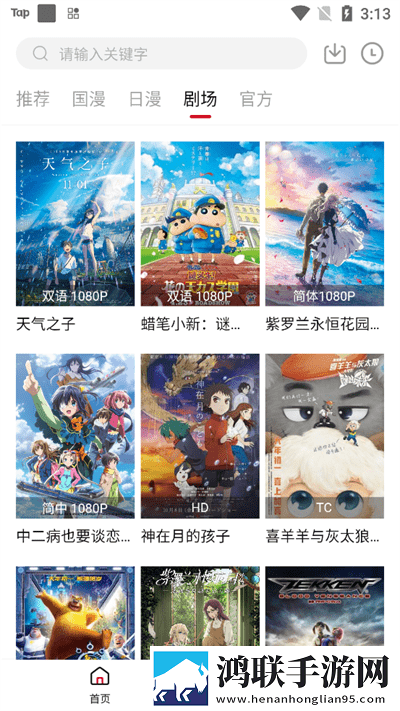 免费国外b站刺激战场直播app双男主游戏红包版