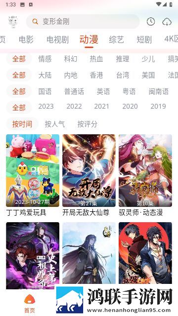 姐姐高清在线观看免费韩剧第二集宅男免费版