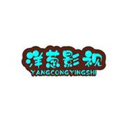 雷电将军脸红翻白眼表情导演版
