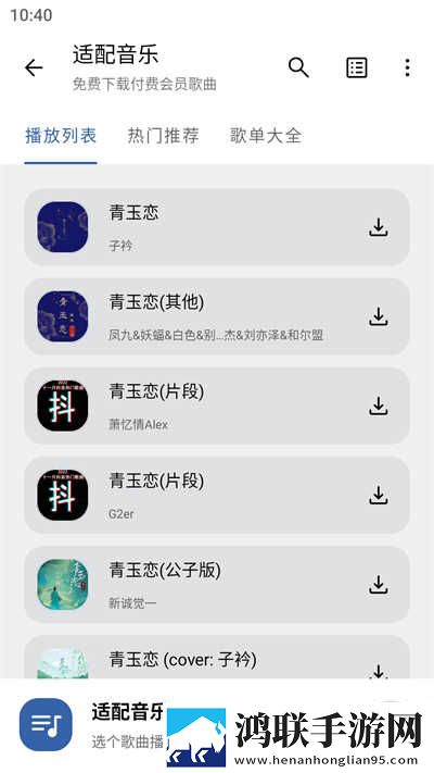 美丽妻子替夫还债剧情网络播放版下载,美丽妻子替夫还债剧情全球通用版下载