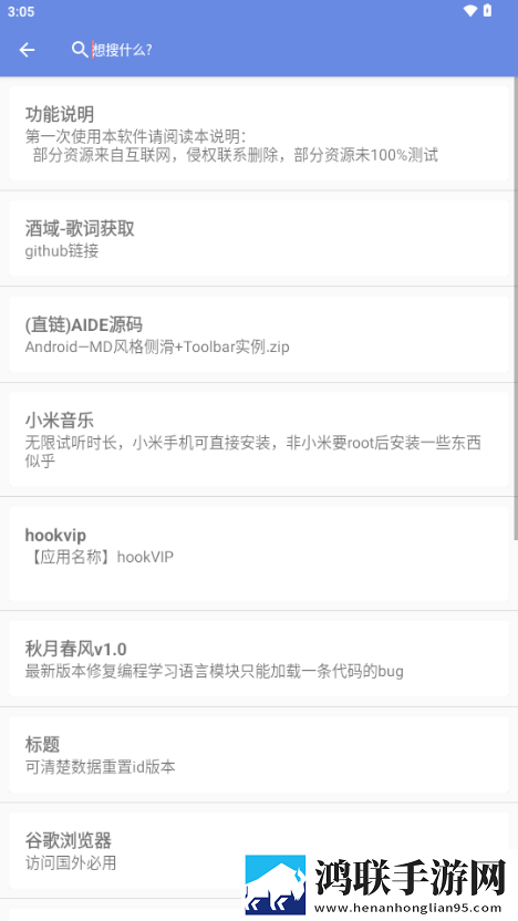 春雨直播免费直播怀旧版下载,春雨直播免费直播换脸版搞笑下载