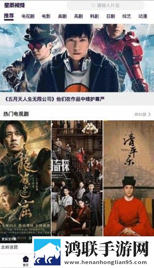 天堂草原高清在线观看电视剧ios版