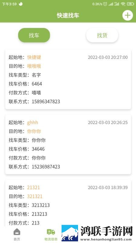 美女直播APPios版下载,美女直播APP广告拦截版广告全消失下载