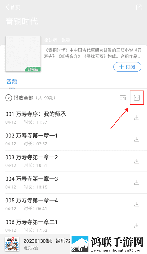 趣夜下载典藏版下载,趣夜下载影院版影院级视听享受下载