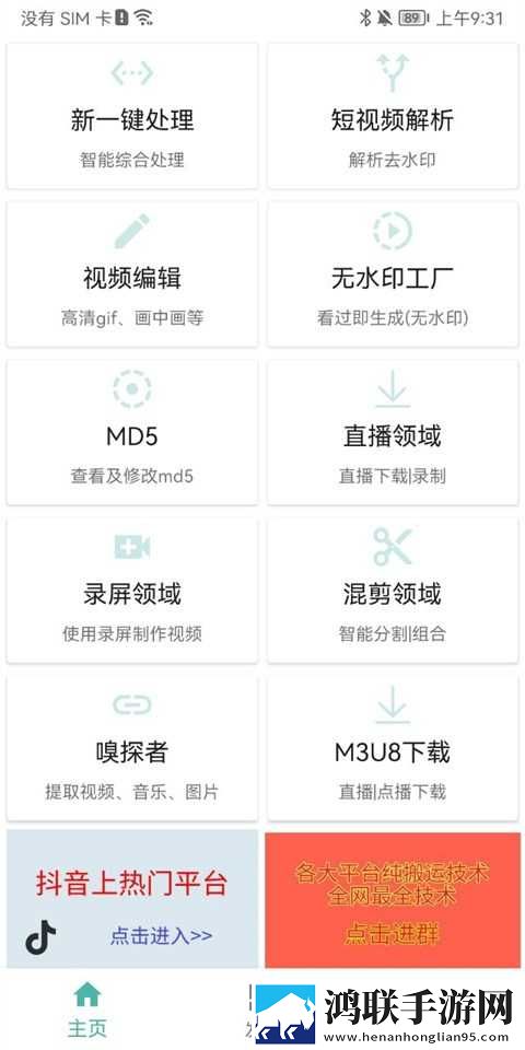 汆肉的做任务系统回放版下载,汆肉的做任务系统学生特惠版下载