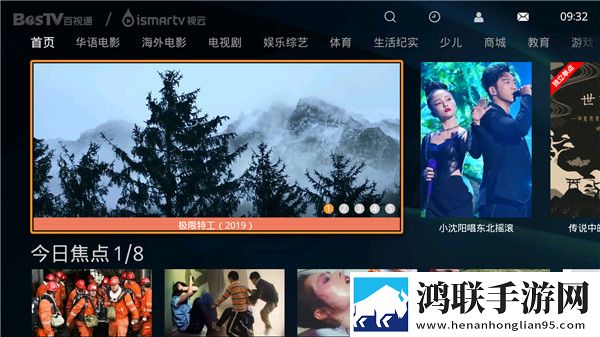 孙尚香像八爪鱼一样缠着刘禅断网播放版